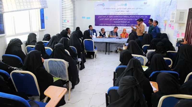 تأهيل 80 متطوعة مجتمعية في التثقيف الصحي المجتمعي بمأرب