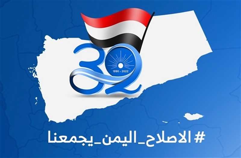 في ذكرى التأسيس .. اليدومي يدعو لتضافر الجهود لإنهاء الانقلاب وحماية البلد من التشظي ويحذر من القفز على مبدأ الشراكة.