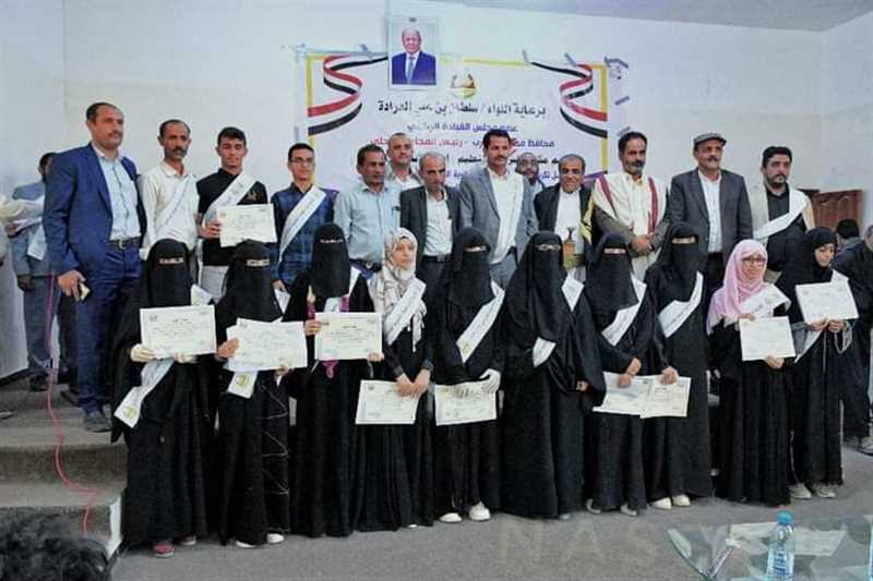 تكريم أوائل طلاب الثانوية العامة بمحافظة مأرب.