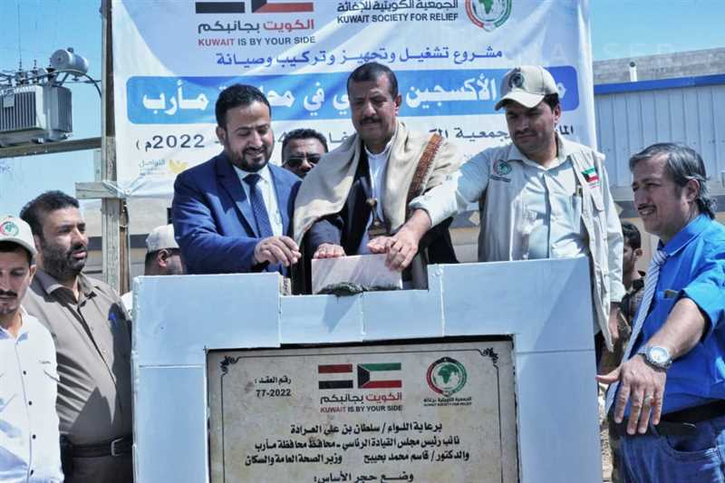 بتمويل كويتي ..وضع حجر الأساس لمشروع إنشاء مصنع أكسجين في مأرب.