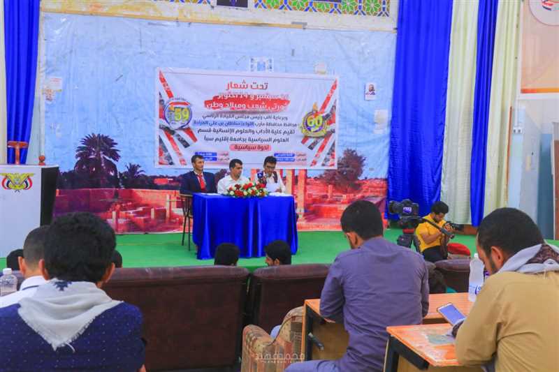 ندوة بجامعة إقليم سبأ توصي بتضمين مخاطر الإمامة على الثورة في المناهج الدراسية.