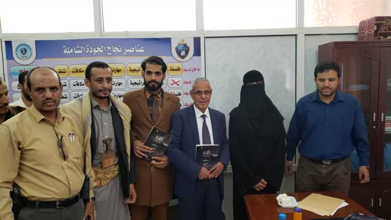 حفل توقيع كتاب الكهنة التاريخ الاسود للإماميين بجامعة إقليم سبأ بمحافظة مأرب