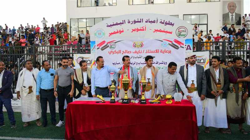 الوطن بطل كأس أعياد الثورة  للأندية في مأرب.