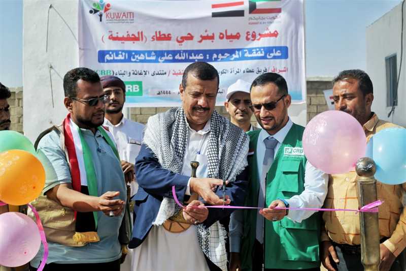 بتمويل كويتي 85ألف دولار ..تدشين مشروع مياه لحي عطاء بالجفينة العليا للنازحين.