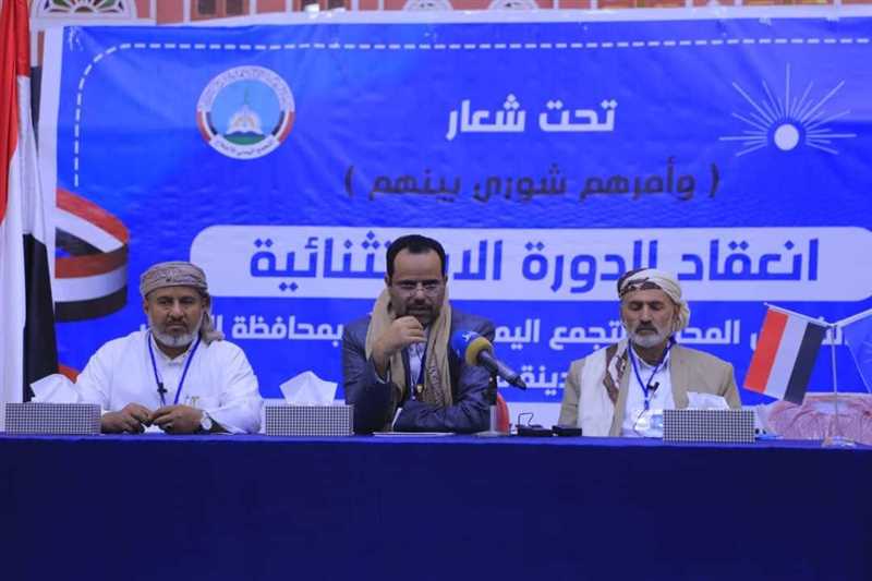 هيئة الشورى المحلية لإصلاح الجوف  تعقد دورة استثنائية وتنتخب قيادة جديدة للمكتب التنفيذي .