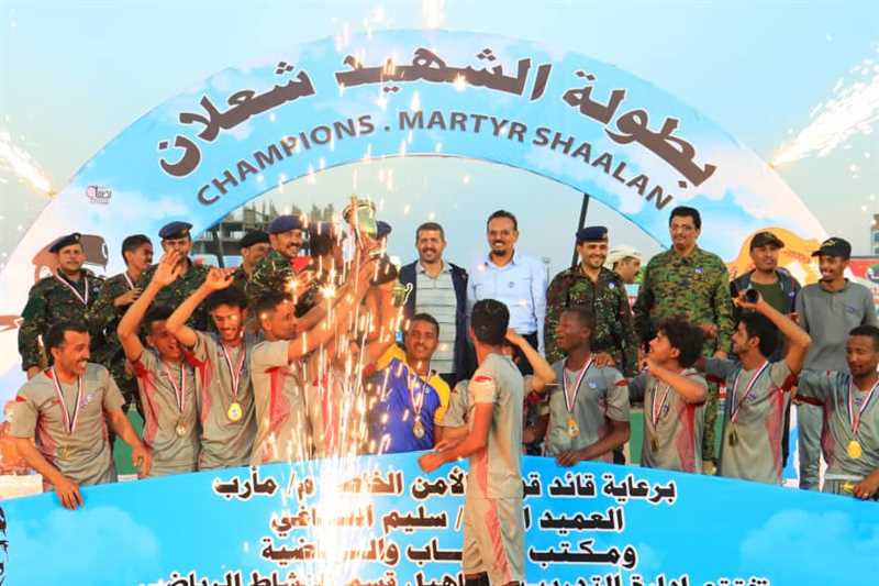 قوات الأمن الخاصة بمأرب تختتم بطولة الشهيد شعلان