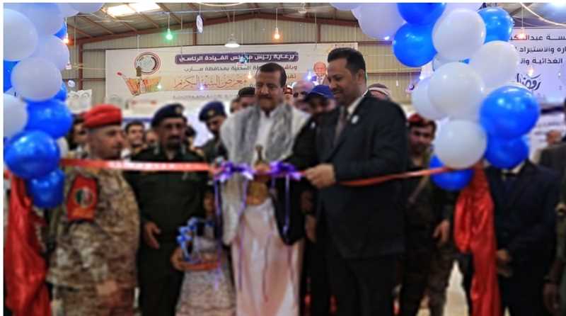 افتتاح معرض الشهر الكريم بمدينة مأرب