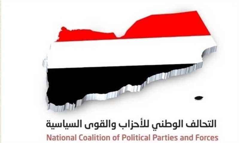 التحالف الوطني يؤكد دعمه لموقف الحكومة المتمسك بالحوار وحل الخلافات بالطرق الدبلوماسية.