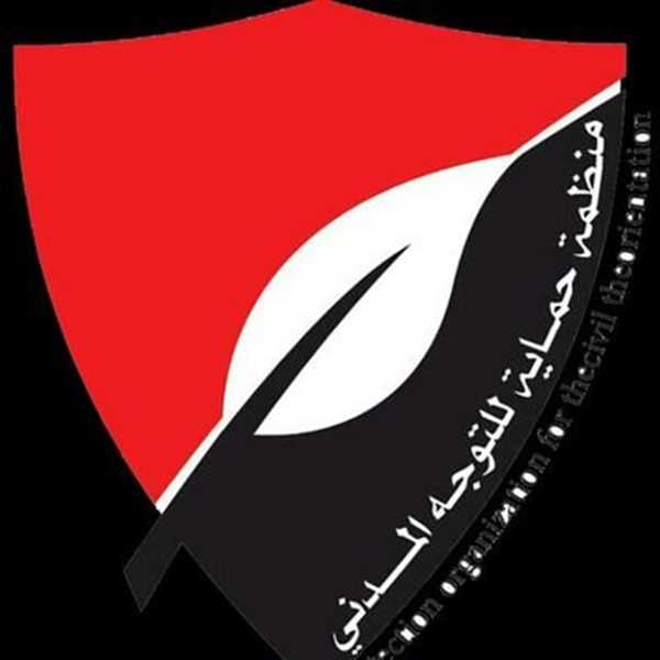 منظمة حماية تستنكر استغلال بعض الجهات ضحايا الألغام والمتاجرة بقضيتهم.