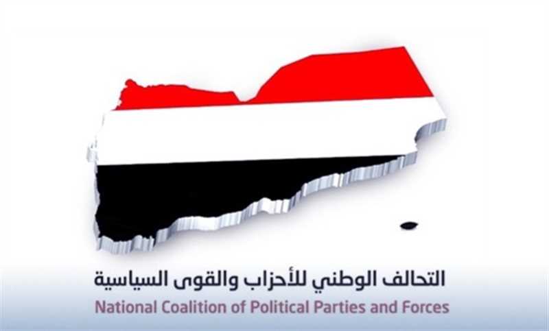 أحزاب التحالف الوطني تعزي في وفاة القيادي الموتمري مفتاح،ووالديه وتشيد بمناقبه.