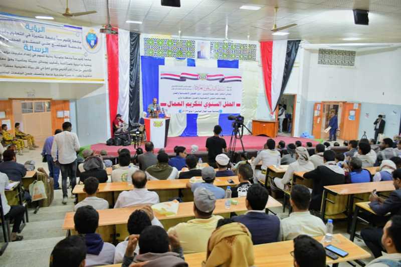 بمناسبة اليوم العالمي للعمال..تكريم 200 عاملاً وعاملة في مختلف ميادين العمل والإنتاج بمأرب.