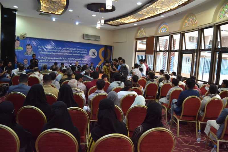 مارب : الصحفيون المحررون يدلون بشهاداتهم حول التعذيب الوحشي للمليشيا الحوثية بحقهم .