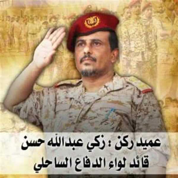 وزارة الدفاع ورئاسة هيئة الأركان تنعيان قائد لواء الدفاع الساحلي.