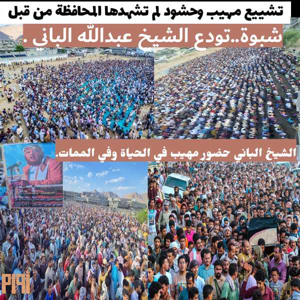 الشيخ الباني حضور مهيب في الحياة وفي الممات.