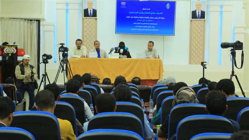 بمناسبة اليوم العالمي للشباب ..ندوة في مأرب تناقش دور الشباب في بناء الوطن وتعزيز الهوية الوطنية.