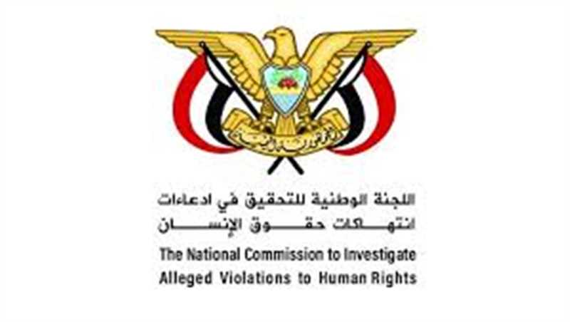 اللجنة الوطنية في تقريرها الدور تكشف عن توثيق (2997) حالة انتهاك في اليمن.