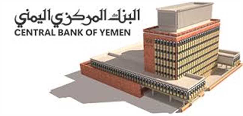 الأول منذ 2016..البنك المركزي يعلن أول مزاد بيع سندات خزينة بقيمة 5 مليارات و700 مليون ريال.