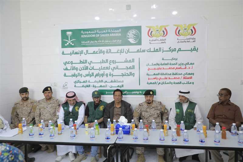 المهرة تدشن مشروع طبي وتوزيع منحة الكتاب المدرسي.