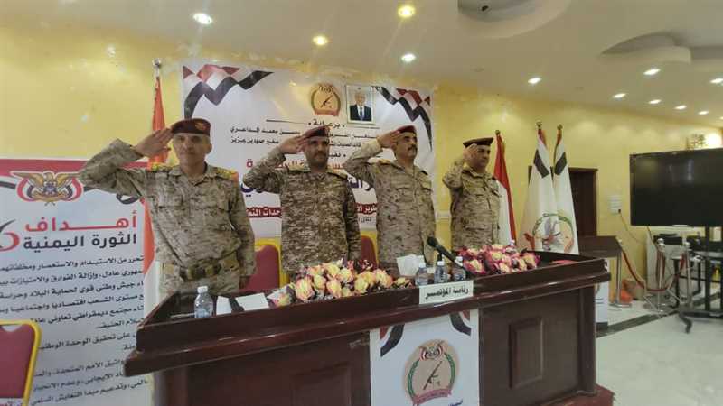 المنطقة العسكرية السابعة تختتم المؤتمر التحليلي السنوي للتدريب العملياتي والقتالي