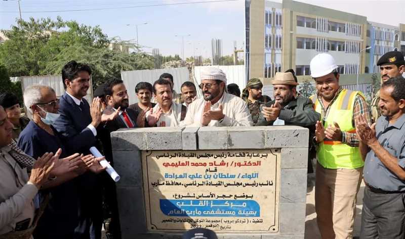 العرادة يفتتح قسمي الأمومة  والطوارئ التوليدية بهيئة مستشفى مأرب العام ويضع حجر الأساس لمركز القلب