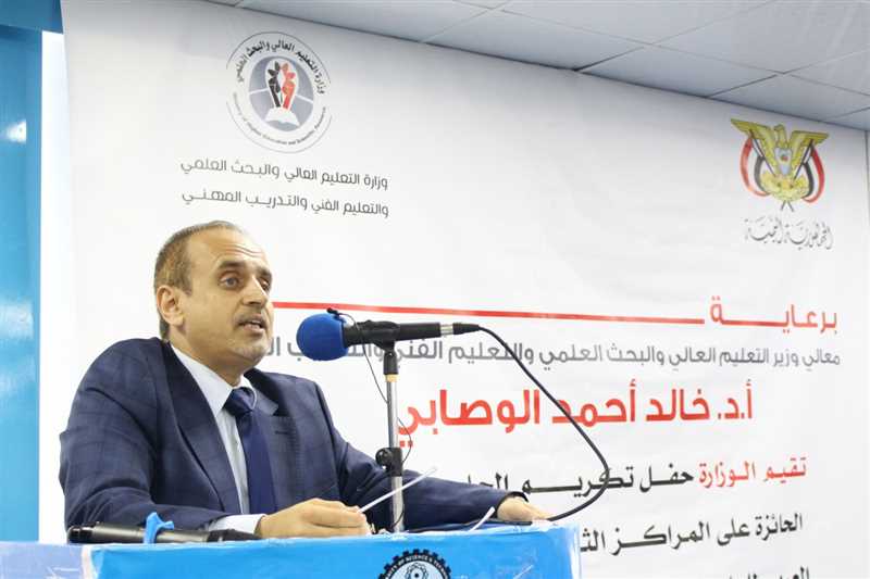 وزير التعليم العالي: ٢٠٢٤م عاماً للاعتماد الأكاديمي والجودة .