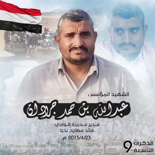  الشهيد ..عبدالله جرادان..فارس البندقية والقلم.